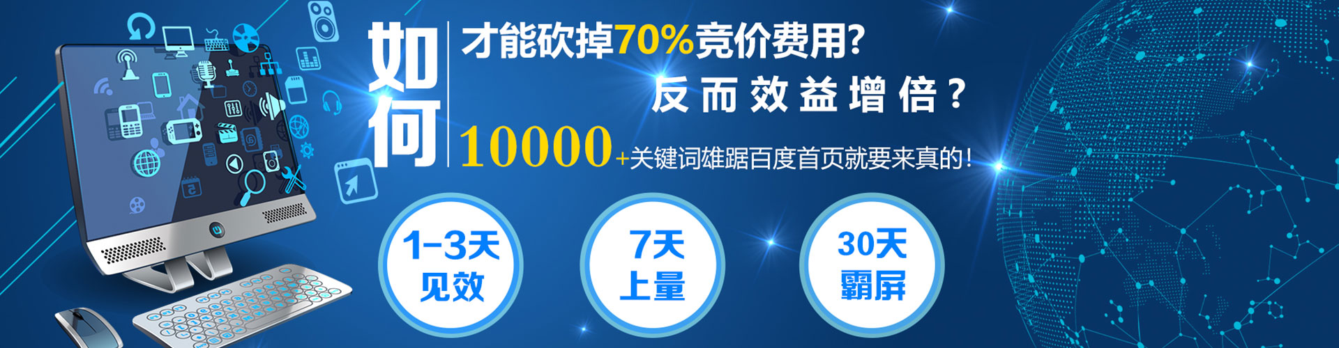 老边百度竞价排名