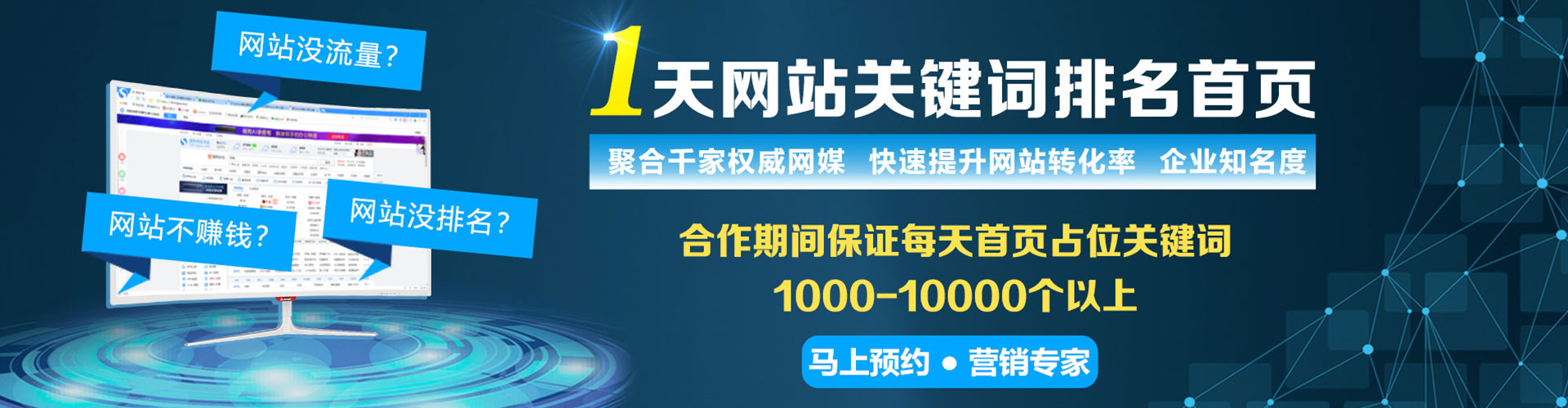 老边百度广告竞价